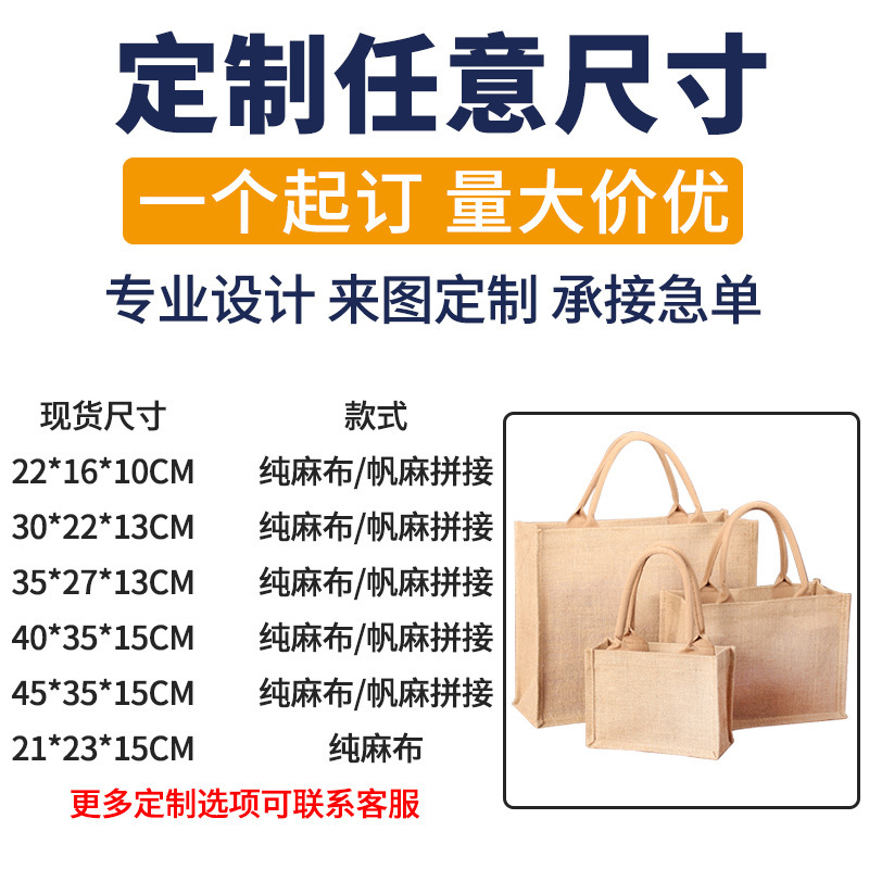麻布袋定制印logo跨境外贸空白棉麻黄麻高级感亚麻手提袋定做涂鸦|undefined