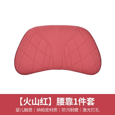 with Original Car Texture, Waist support - 202-styles-volcanic-red-lumbar-support-1-piece-set