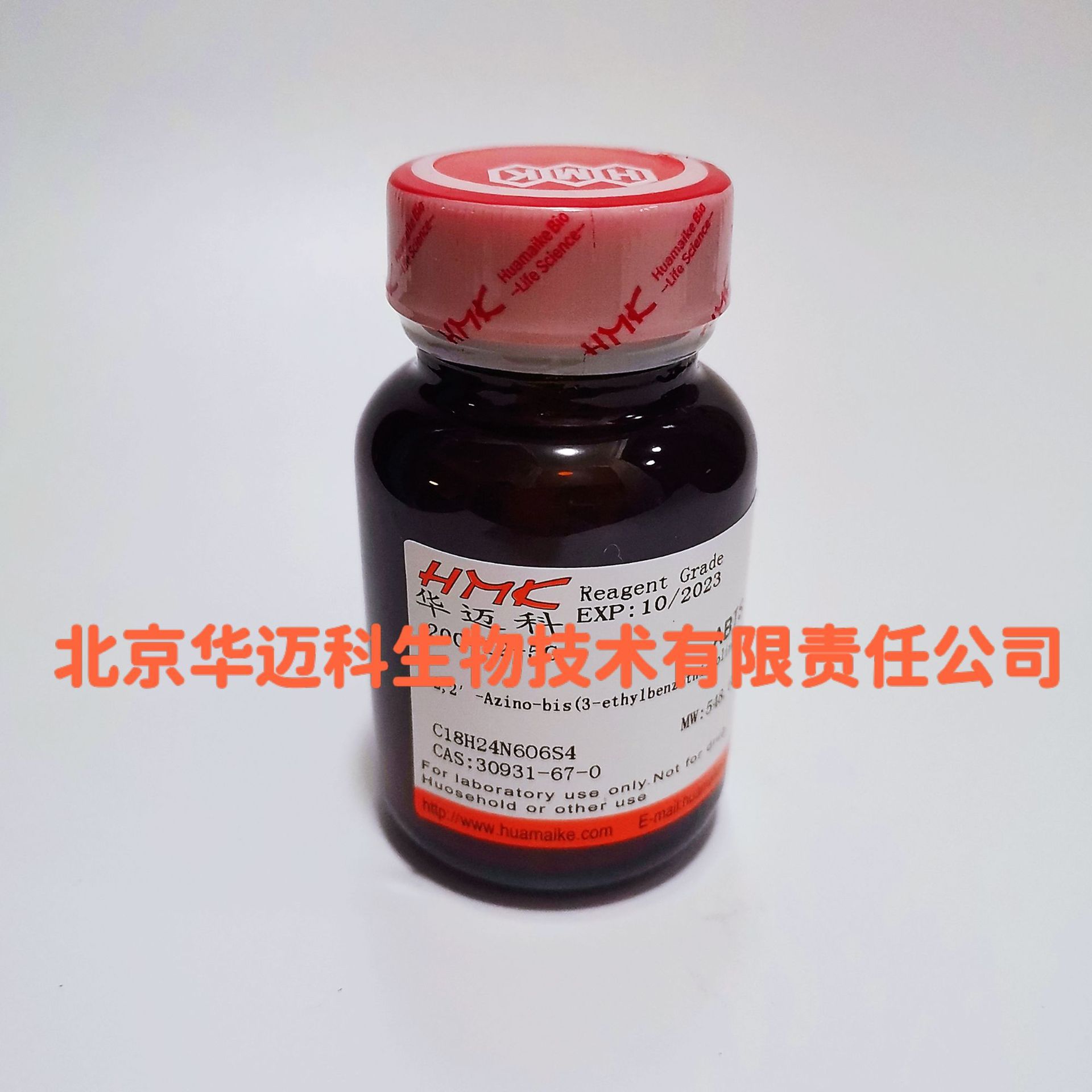 橙皮甙（二氢黄酮甙；橙皮苷；桔皮甙）  科研实验用