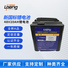 �i��С��܇�늳�48V20AH��݆܇늄�����܇���{܇�ƿ늳��L�m��