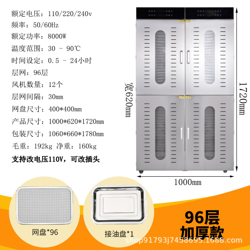 跨境干果机不锈钢商用大容量96层家用肉干零食烘干水果蔬菜烘干机|undefined