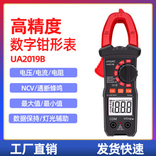 优仪高2019B高精度钳形万用表小型电工万能表防烧钳型电流表