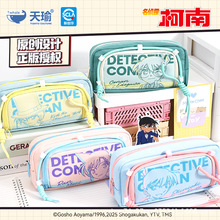 名侦探柯南文具袋二次元文具盒高级感大容量中小学生高颜值笔袋