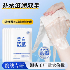 美白抗シワ潤い手膜国化粧特証美容院ネイルサロン手ケア美白手膜