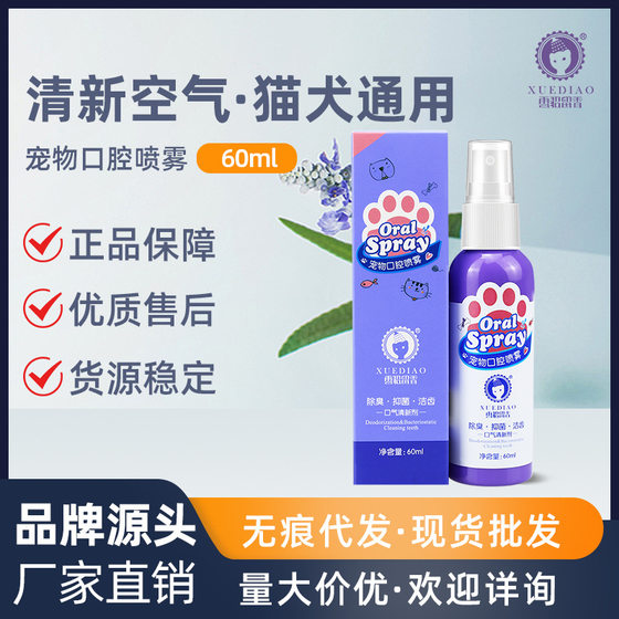 Ferret Pet Oral Spray Cats and Dogs Breath Fresh Spray to Remove Bad Breath Odor Oral Care Solution