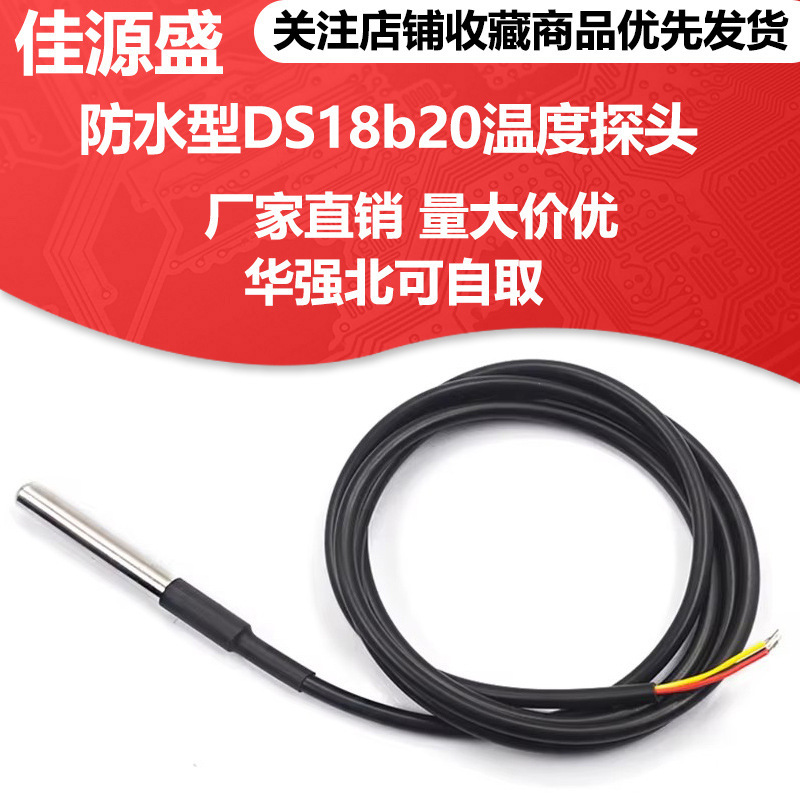 Stainless Steel Package Waterproof Ds18B20 Temperature Probe Temperature Sensor 18B20