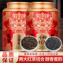 正宗红茶新茶正山小种金骏眉红茶浓香耐泡散茶罐装自己喝茶叶