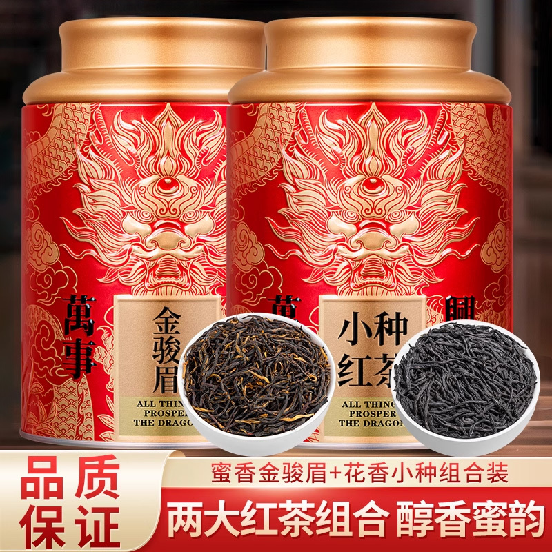 Authentic Black Tea, New Tea, Zhengshan Xiaozhong, Jinjunmei, Strong Aroma, Long-Lasting, Suitable for Personal Consumption, Loose Tea, Canned, Wholesale from Manufacturer