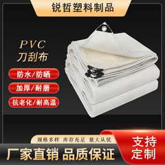 白いナイフスクレーパー布 PVC ポリ塩化ビニール防雨防水抗浸透性厚いキャンバス屋外テントトップ布
