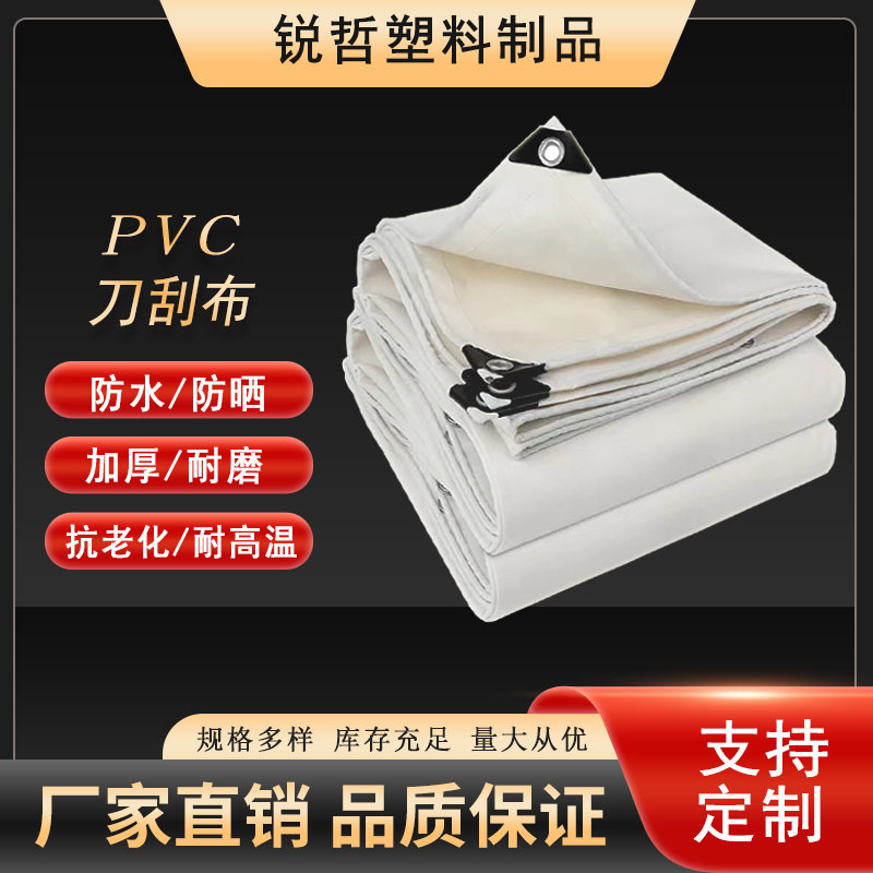 白いナイフスクレーパー布 PVC ポリ塩化ビニール防雨防水抗浸透性厚いキャンバス屋外テントトップ布|undefined