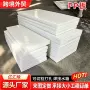 焊接打孔生产耐酸碱聚丙烯板