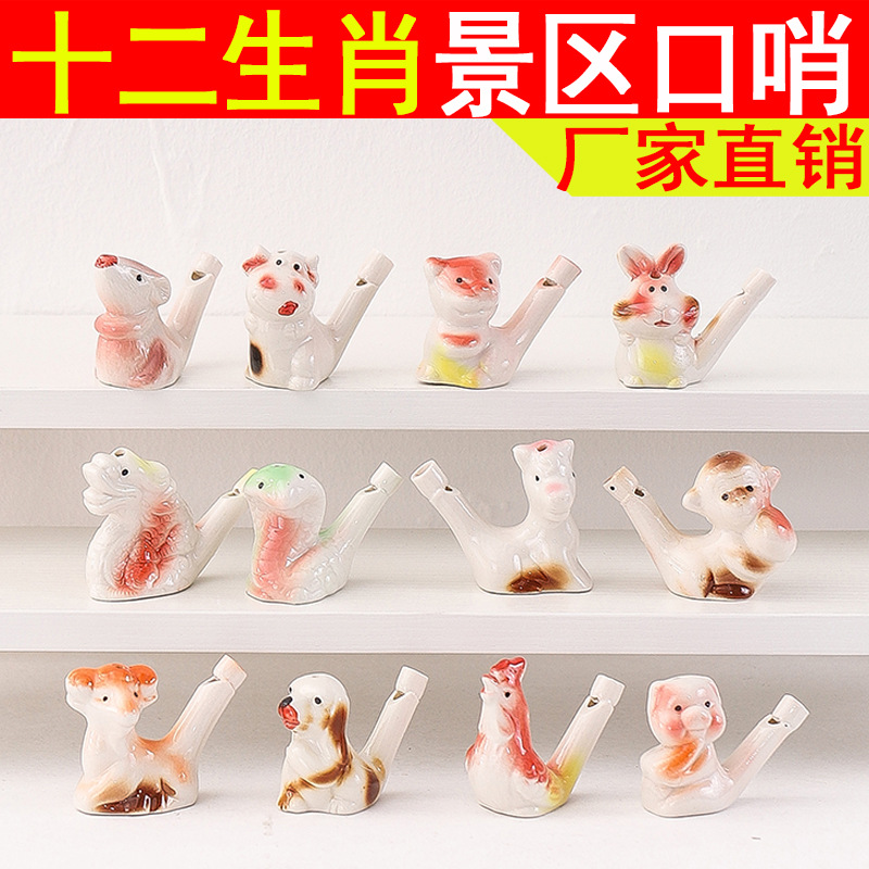 十二生肖小鸟水哨子陶瓷水鸟口哨幼儿园儿童玩具景区摆地摊批发