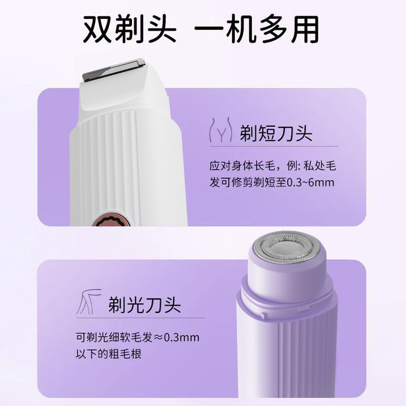 新型無線充電毛剃り器ダブルヘッド携帯ミニ私処陰毛電動毛剃刀女性脱毛器|undefined