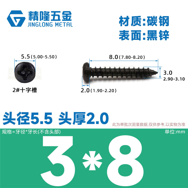 PA1/1.2/1.4/1.7/2/2.3/2.6/3/4/5/5/4ハード盤ねじ丸頭タッピング先ねじ