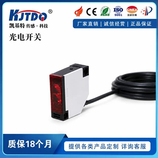 KJTDQ/凯基特 方形光电传感器FS50漫反射PNP常开24V光电开关