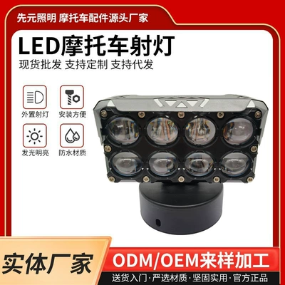 Super bright LED motorcycle light, electric vehicle lens headlight, road lighting light, front illumination light for three-wheeled electric scooters (Motorcycle headlights, headlights)