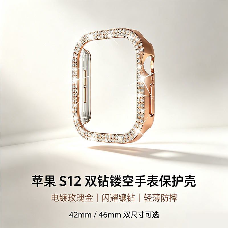 Suitable for Apple Watch S12 watch protective case, electroplated double row diamond hollow case, 42/46mm protective case