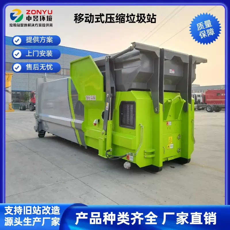 18方移动压缩垃圾站垃圾中转站设备小区垃圾收集压缩设备生产厂家