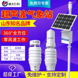 湿度传感器;水质分析仪;自动气象站