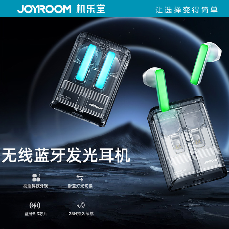 機楽堂真無線bluetoothイヤホン創意透明発光イヤホン入耳式ステレオ高音質イヤホン|undefined