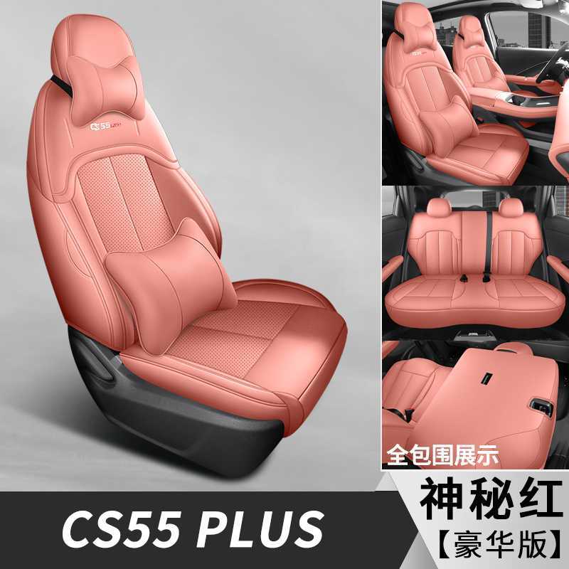 for Changan CS55plus 2026 — Changan Modelə uyğun (Original) oturacaq örtükləri - mysterious-red-deluxe-edition-note-car-model-year