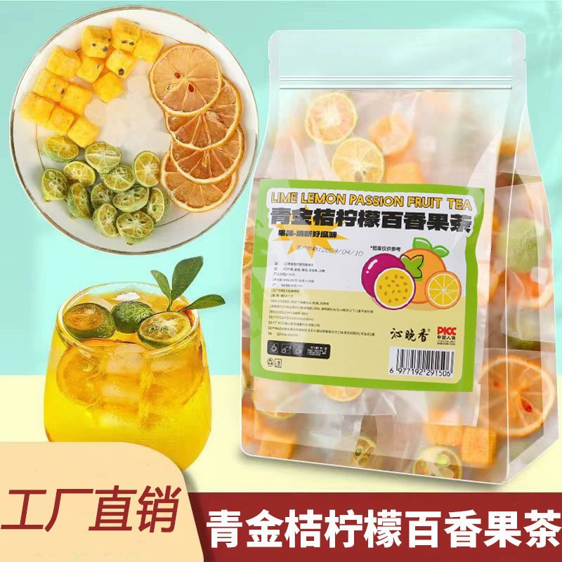 沁晚香 Fruit tea with kumwat with passion fruit, iced tea, sublimated pack