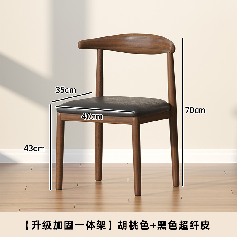 #餐桌椅子家用餐椅餐厅凳子靠背休闲铁艺茶椅仿实木书桌椅现代简|undefined