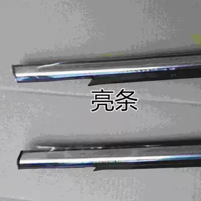 Vehicle Sealing Strip: Window Glass Outer Trim Strip