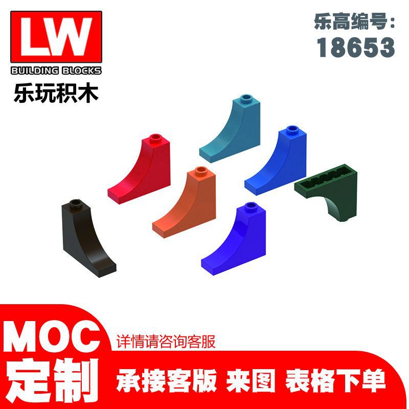 现货100g兼容乐高18653积木1x3x2弧形砖DIY小颗粒件益智零配件MOC|undefined