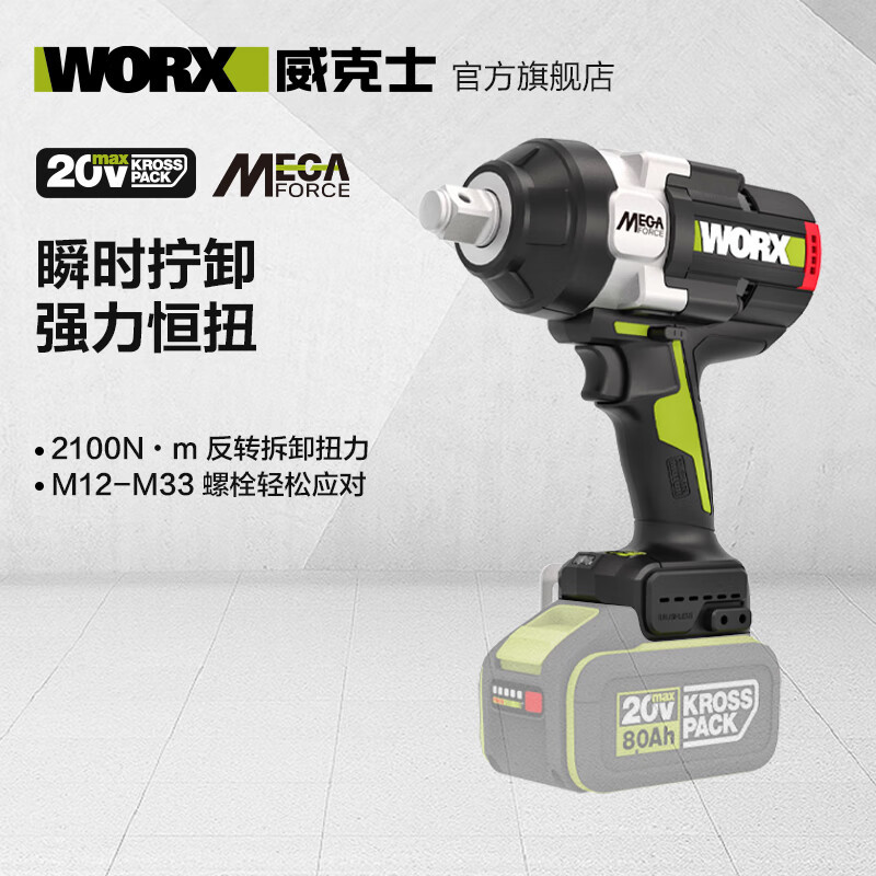 Llave de impacto WIX 20V de alto par WHB34 WHB30.9