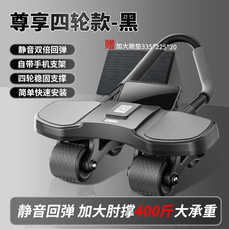 ピークフィットネス腹部ホイール、自動リバウンド腹部フィットネス器具、痩身お腹ローラー、腹筋トレーニング、家庭用スポーツおよびフィットネス機器|undefined