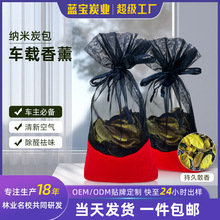 车载柠檬香薰竹炭包除甲醛除臭新车去异味炭包家用衣柜防潮活性炭