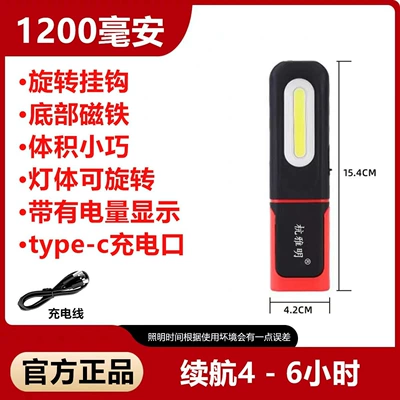 İşçi projektorları repair, strong light, rechargeable, long battery - small-rotating-505-back-hook-bottom-magnet