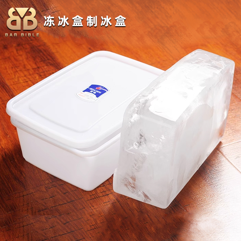 20N bar large frozen ice box ice box fresh-keeping box ice box generous ice box ice tray plastic box with lid