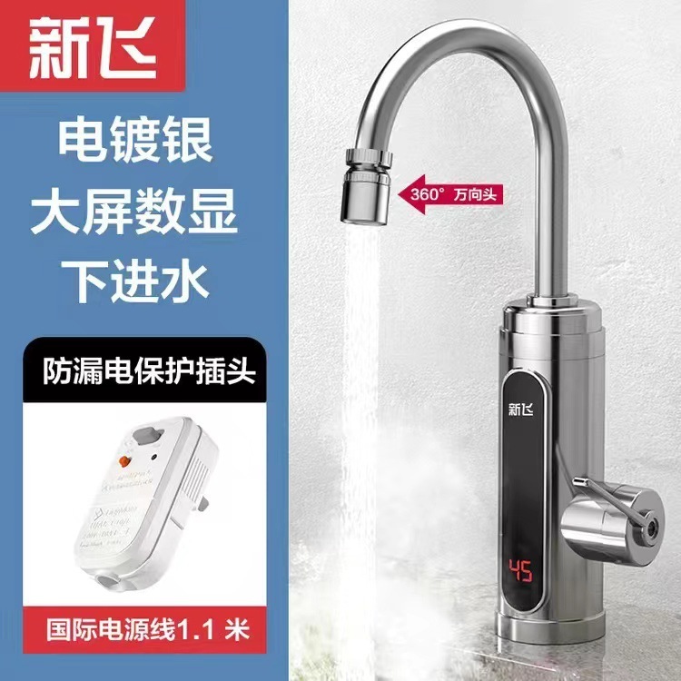 新飞恒温不锈钢电热水龙头速热即热式加热厨房快速过自来水热家用|undefined
