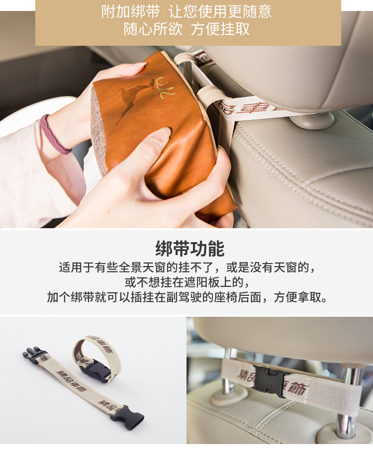 Leather deer car tissue box, sun visor tissue cover, linen creative car sunroof hanging tissue storage bag