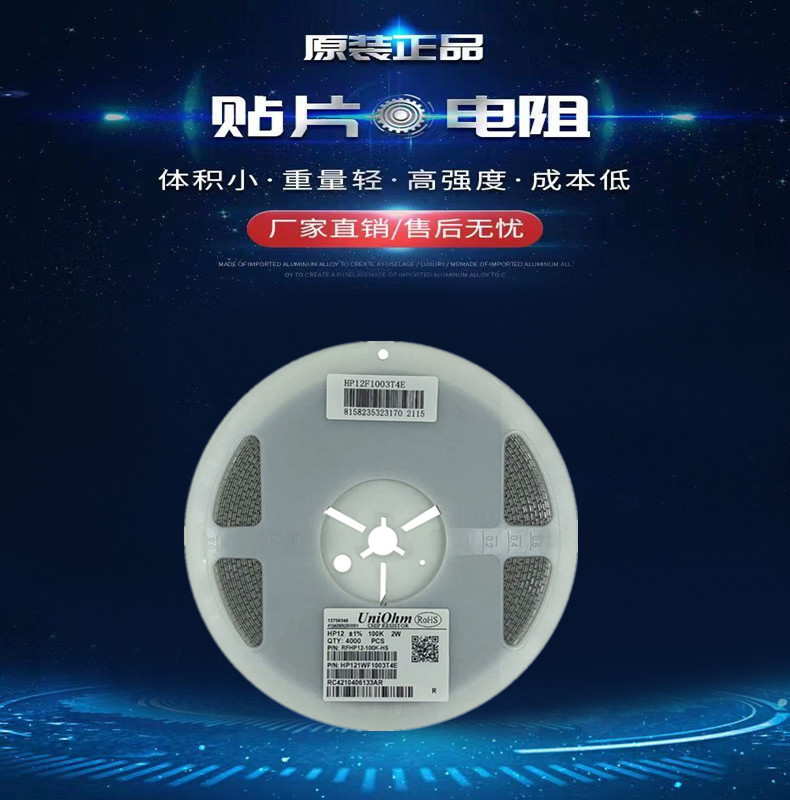 2512 2W 百一详情