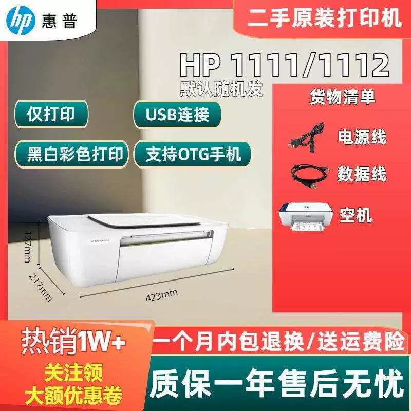 Вторичная HP струйный принтер 111221323636 Домашняя интегрированная копия студента A4 домашние задания оптом