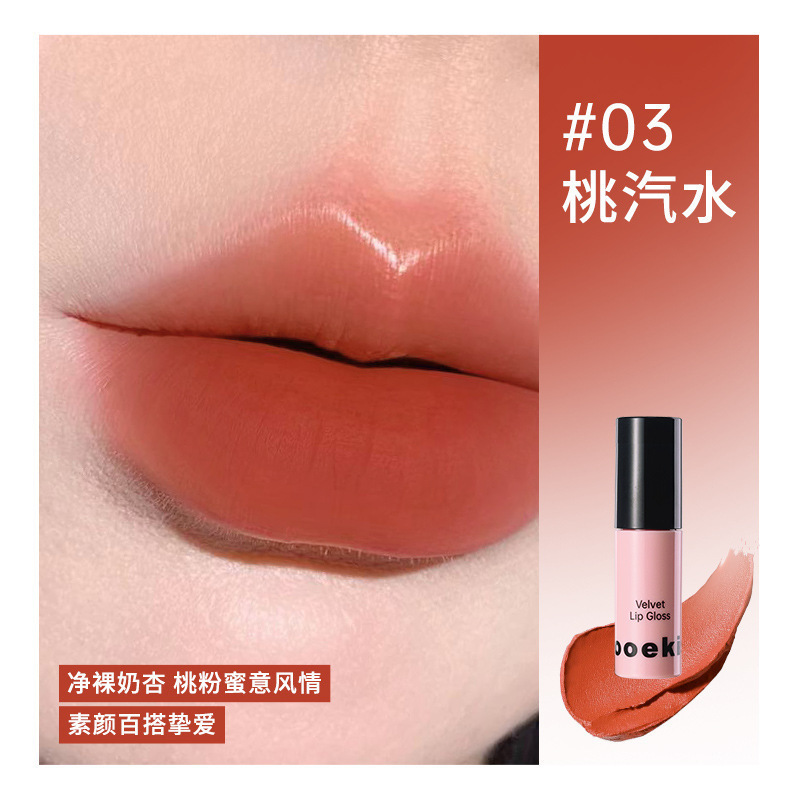 Mooekiss木柯诗丝绒唇釉唇泥试用装|undefined