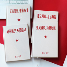 B6笔记本子乘风破浪语录复古怀旧小众空白盖章记事手账本活页本