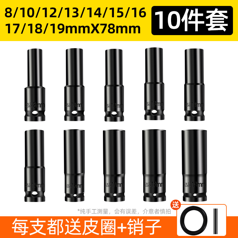 La llave eléctrica alarga la cabeza de la manga de la pistola de aire conjunto completo de la manga de ventilación hexagonal perforador de mano batería de aire conjunto de manga de lote 8 - 34mm