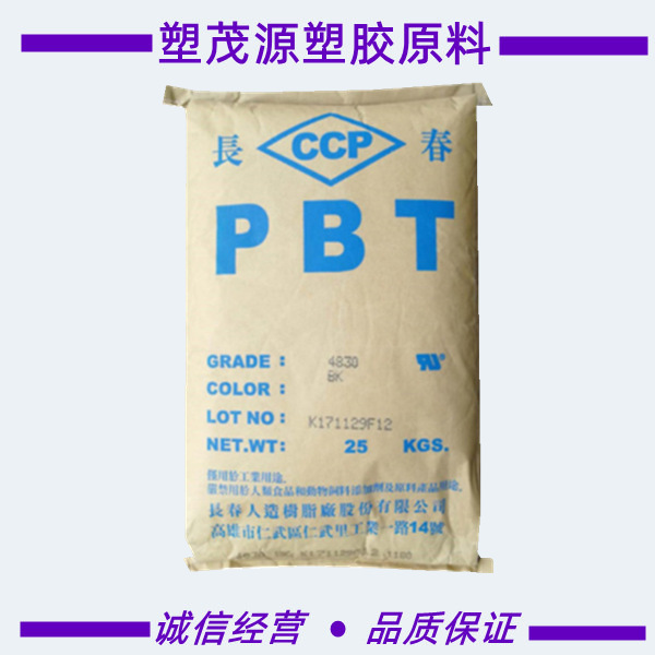 PBT/江苏长春/1100-211S/高强度/高韧性/抗化学性/高刚性/注塑级