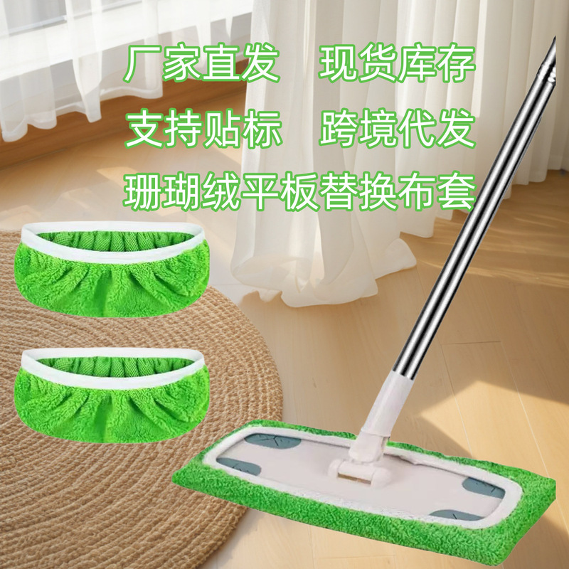 Mop Replacement Cloth Cover Popular Swiffer Washable Reusable Flat Mop Lazy Cleaning Artifact