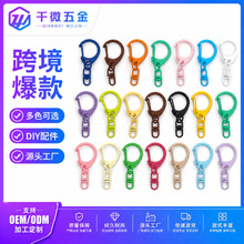 彩色烤漆小D扣挂8字糖果色锌合金钥匙扣C扣八字扣diy饰品配件挂件