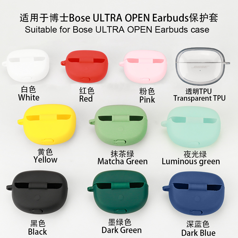 适用于博士Bose Ultra open earbuds耳机保护套  TPU耳机壳耳机套