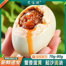 流油咸鸭蛋正宗红心流油咸鸭蛋烤鸭蛋海鸭蛋开袋即食工厂批发包邮