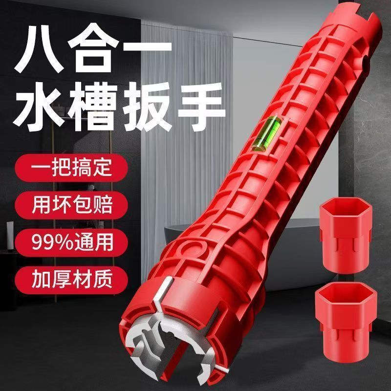 メーカー卸売多機能シンクレンチ新型8in1配管蛇口浴室設置水暖工工具|undefined
