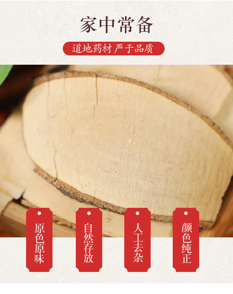 Wild Liang Mian Zhen 两面针 Dried Root Slices 500g Traditional Chinese Herb for Decoction and Herbal Soup overview
