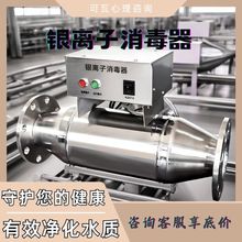 银离子消毒器ISID过流管道式热水杀灭菌装置铜银微电解紫外线杀菌