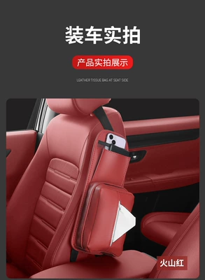 Car tissue box/set Side Tissue Bag Car Hanging - seat-side-tissue-bag-red